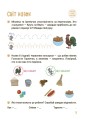 Фото Літо майбутніх першоклаників. Подорожуємо світами Фентезі 5