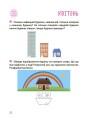Фото Літо майбутніх першокласників. Подорожуємо порами року 4