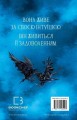 Фото Пробудження. Книга 1: Падіння руїни та люті 2