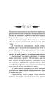 Фото Пробудження. Книга 1: Падіння руїни та люті 3