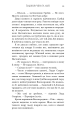 Фото Пробудження. Книга 1: Падіння руїни та люті 8