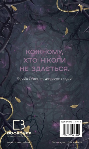 Фото Тіньова королева. Книга 1: Двір круків і приреченості
