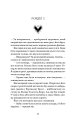 Фото Тіньова королева. Книга 1: Двір круків і приреченості 8
