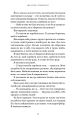 Фото Тіньова королева. Книга 1: Двір круків і приреченості 9
