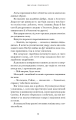 Фото Тіньова королева. Книга 1: Двір круків і приреченості 11