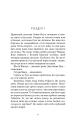 Фото Олівія Веллс. Книга 1: Ніч, коли я померла 3