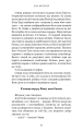 Фото Олівія Веллс. Книга 1: Ніч, коли я померла 4