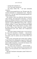 Фото Олівія Веллс. Книга 1: Ніч, коли я померла 6