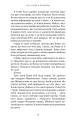 Фото Олівія Веллс. Книга 1: Ніч, коли я померла 7