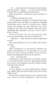 Фото Тисяча друзок. Книга 2 3