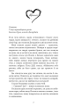 Фото Тисяча друзок. Книга 2 4