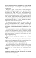 Фото Тисяча друзок. Книга 2 5