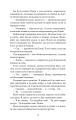 Фото Тисяча друзок. Книга 2 6