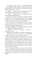 Фото Тисяча друзок. Книга 2 7