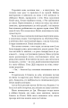 Фото Тисяча друзок. Книга 2 8