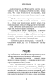 Фото Даніела Вега. Книга 1: Гра вбивці 4