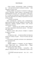Фото Даніела Вега. Книга 1: Гра вбивці 5