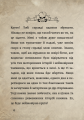 Фото Злі книжки. Книга 1: Зла книжка 6