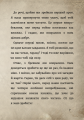 Фото Злі книжки. Книга 1: Зла книжка 7