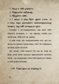 Фото Злі книжки. Книга 1: Зла книжка 8