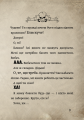 Фото Злі книжки. Книга 1: Зла книжка 9