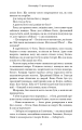 Фото Плоть і вогонь. Книга 3: Вогонь у плоті 3