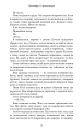 Фото Плоть і вогонь. Книга 3: Вогонь у плоті 5
