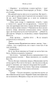 Фото Плоть і вогонь. Книга 3: Вогонь у плоті 6