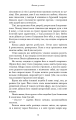 Фото Плоть і вогонь. Книга 3: Вогонь у плоті 7