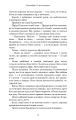 Фото Плоть і вогонь. Книга 3: Вогонь у плоті 8