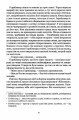 Фото Мічман Горнблавер 5