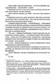 Фото Мічман Горнблавер 6