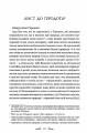 Фото Епікур. Листи. Основні думки. Фрагменти 2