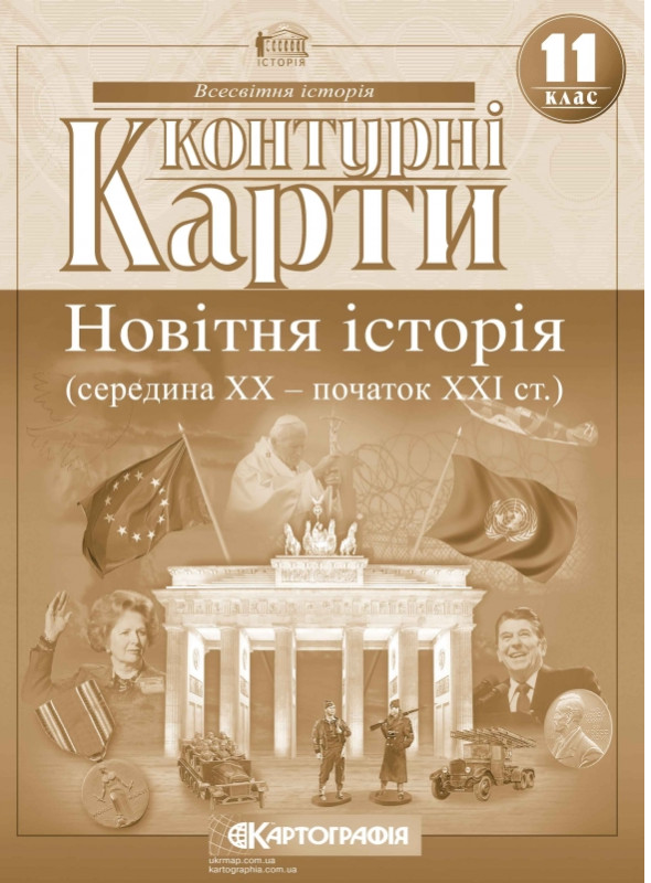 Main Product