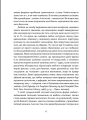 Фото Любов і воля 3