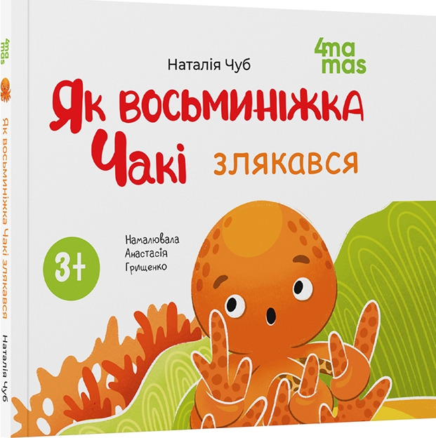 Main Product