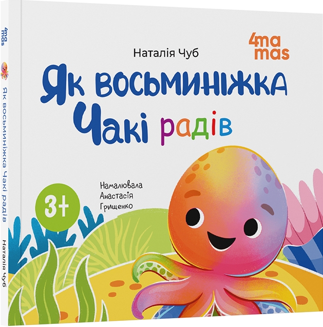 Main Product