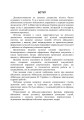 Фото Військове документування та діловодство 2