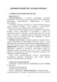 Фото Військове документування та діловодство 3