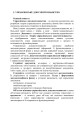 Фото Військове документування та діловодство 5