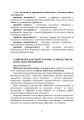 Фото Військове документування та діловодство 10