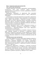 Фото Військове документування та діловодство 11