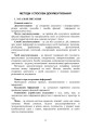 Фото Військове документування та діловодство 12