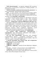 Фото Військове документування та діловодство 13
