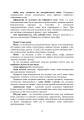 Фото Військове документування та діловодство 14