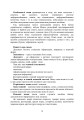 Фото Військове документування та діловодство 15
