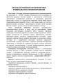 Фото Запобігання та розслідування кримінальних правопорушень щодо незаконного обігу підроблених грошей, державних цінних паперів, білетів державної лотереї, марок акцизного податку та голографічни 4