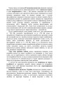 Фото Запобігання та розслідування кримінальних правопорушень щодо незаконного обігу підроблених грошей, державних цінних паперів, білетів державної лотереї, марок акцизного податку та голографічни 5