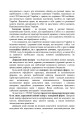 Фото Запобігання та розслідування кримінальних правопорушень щодо незаконного обігу підроблених грошей, державних цінних паперів, білетів державної лотереї, марок акцизного податку та голографічни 6