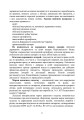 Фото Запобігання та розслідування кримінальних правопорушень щодо незаконного обігу підроблених грошей, державних цінних паперів, білетів державної лотереї, марок акцизного податку та голографічни 7